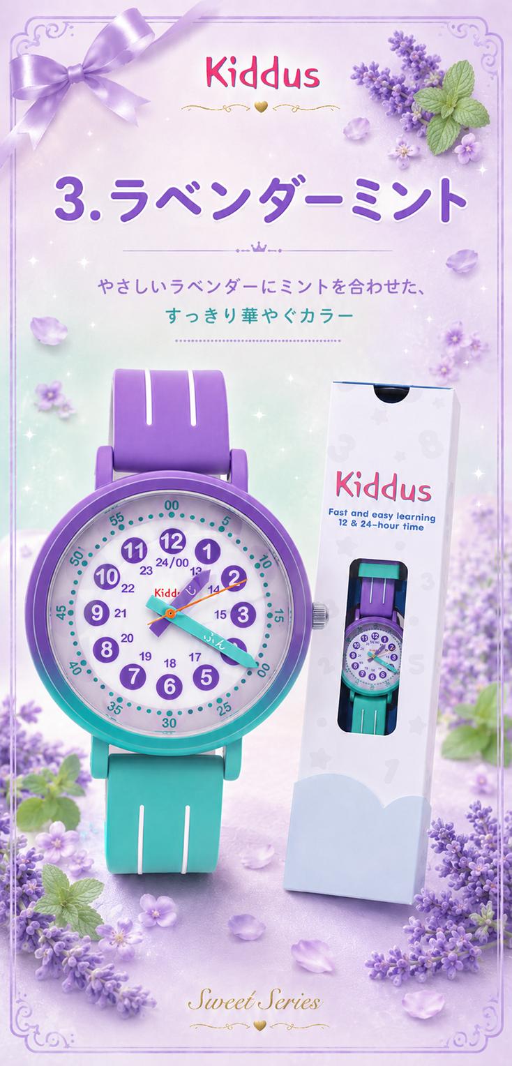 スイートコレクション ラベンダーミント。ラベンダーとミントを合わせたすっきりした配色