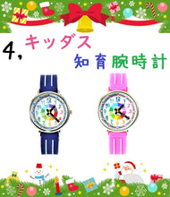 画像をギャラリービューアに読み込む, キッダス 知育腕時計 日本語 クリスマス 4点セット