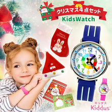 画像をギャラリービューアに読み込む, キッダス 知育腕時計 日本語 クリスマス 4点セット