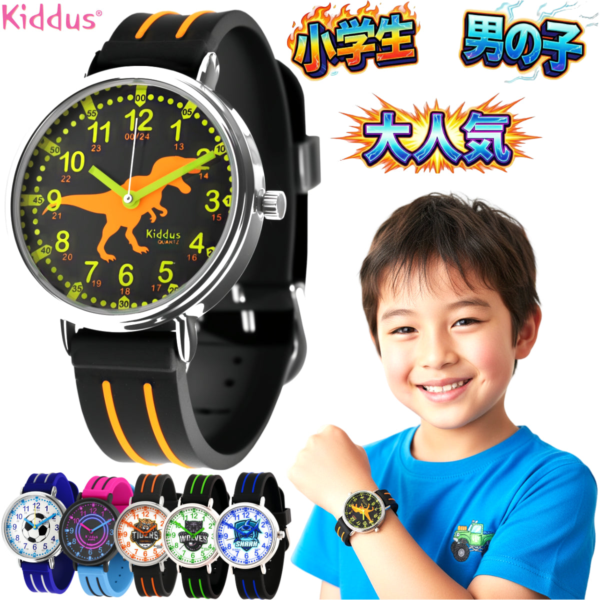 キッダス ( Kiddus ) 子供 時計 男の子 アナログ クオーツ 防水