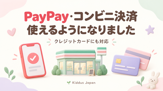 PayPay・コンビニ決済が使えるようになりました｜選べるお支払い方法
