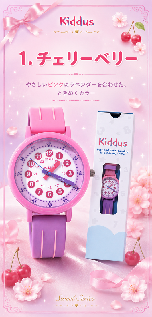 スイートコレクション 知育腕時計
