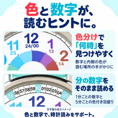 2026年最新版 キッダス 知育腕時計 定番モデル 全5色（3歳〜小学生）