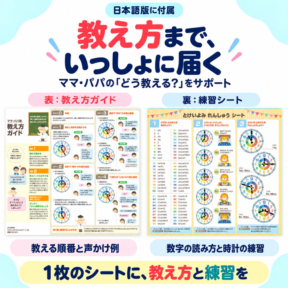 2026年最新版 キッダス 知育腕時計 定番モデル 全5色（3歳〜小学生）
