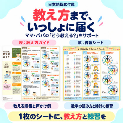 2026年最新版 キッダス 知育腕時計 定番モデル 全5色（3歳〜小学生）