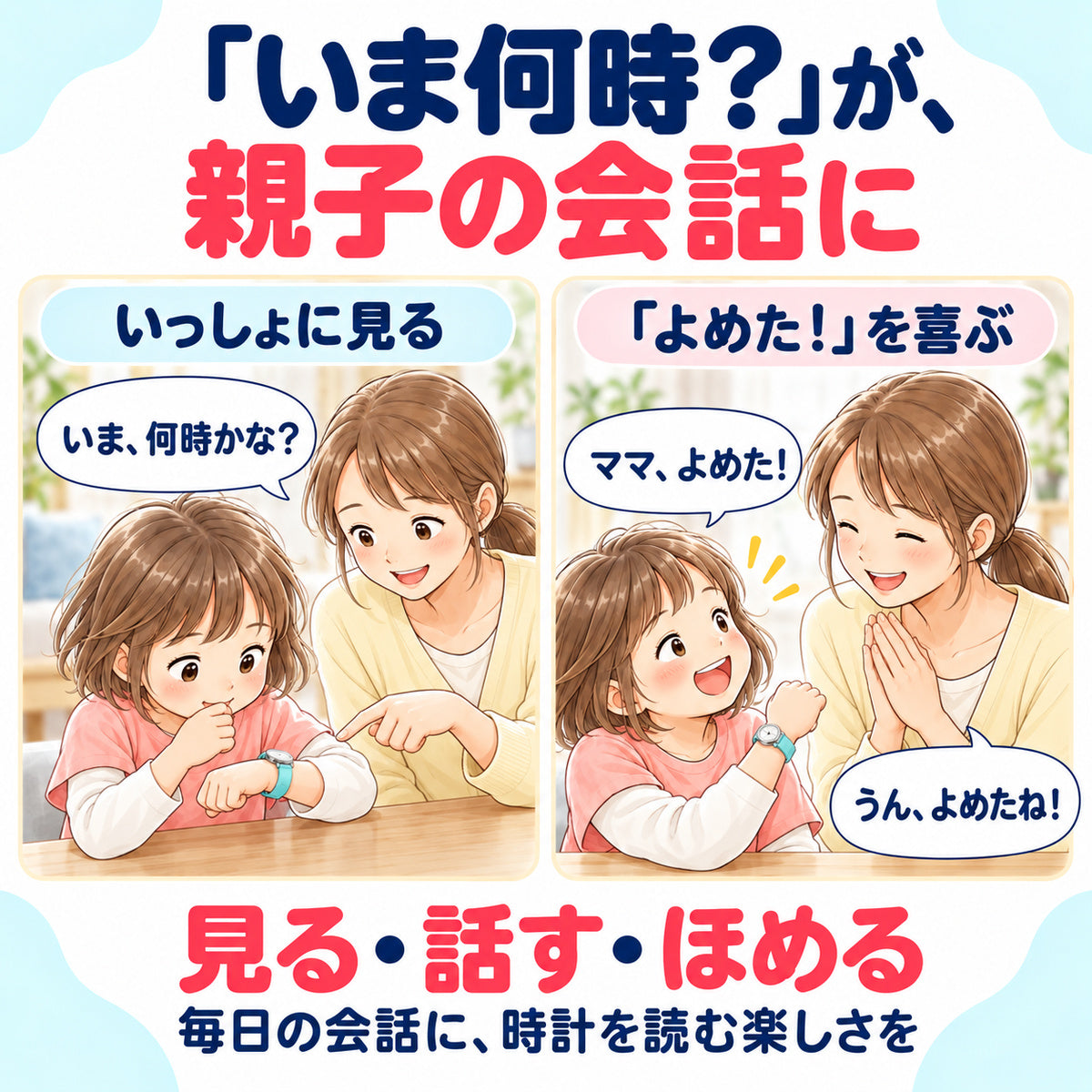 2026年最新版 キッダス 知育腕時計 定番モデル 全5色（3歳〜小学生）