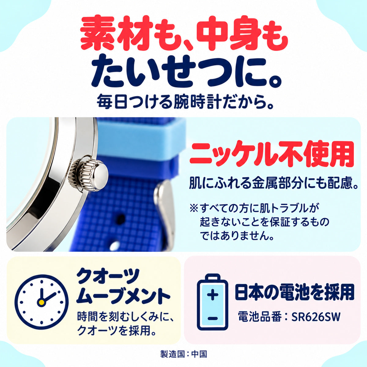 2026年最新版 キッダス 知育腕時計 定番モデル 全5色（3歳〜小学生）