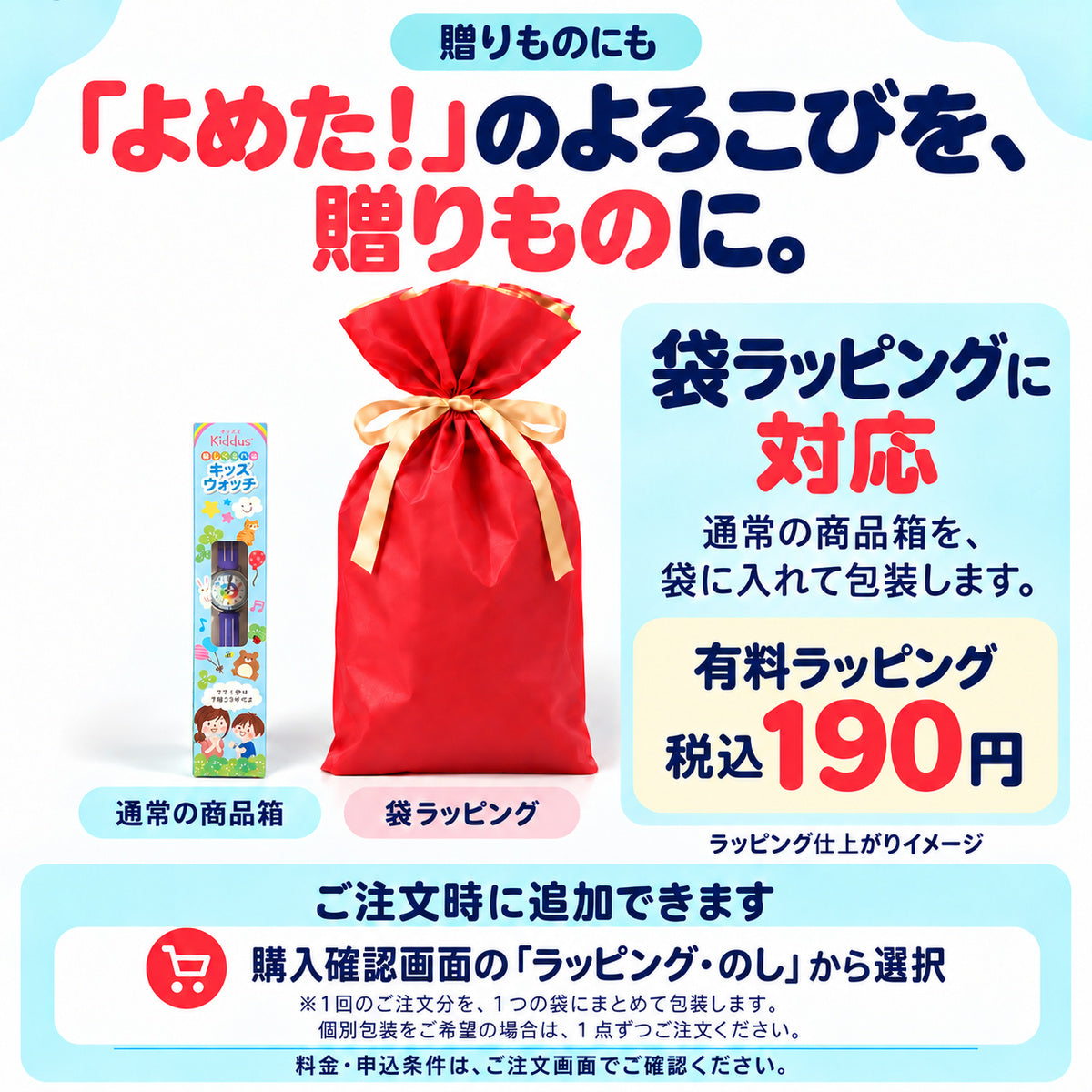 2026年最新版 キッダス 知育腕時計 定番モデル 全5色（3歳〜小学生）
