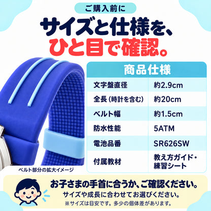 2026年最新版 キッダス 知育腕時計 定番モデル 全5色（3歳〜小学生）