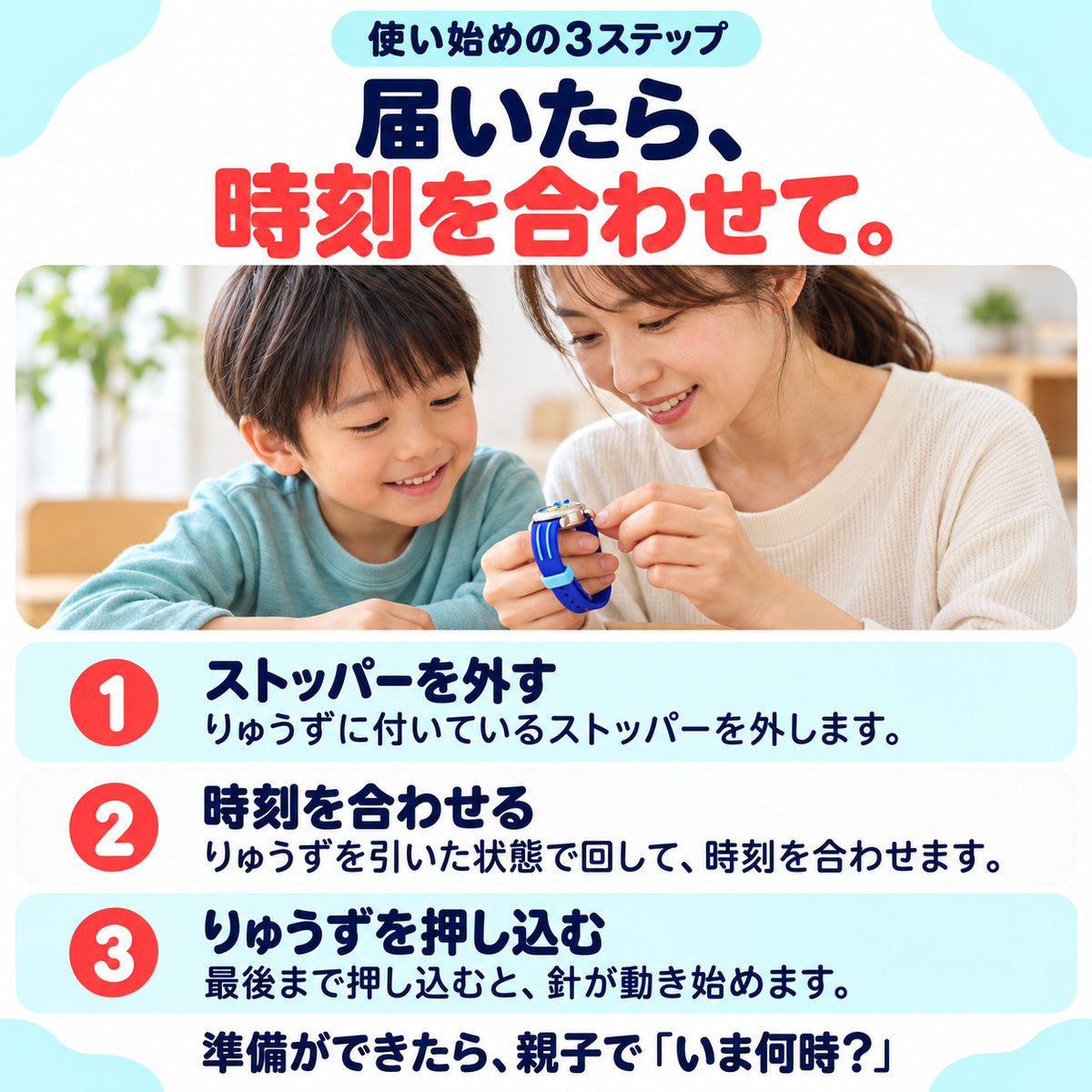 2026年最新版 キッダス 知育腕時計 定番モデル 全5色（3歳〜小学生）