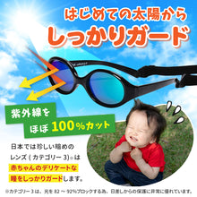 画像をギャラリービューアに読み込む, 6カ月～2歳 男の子 ベビー 赤ちゃん UV400 レンズ  柔らかフレーム サングラス

