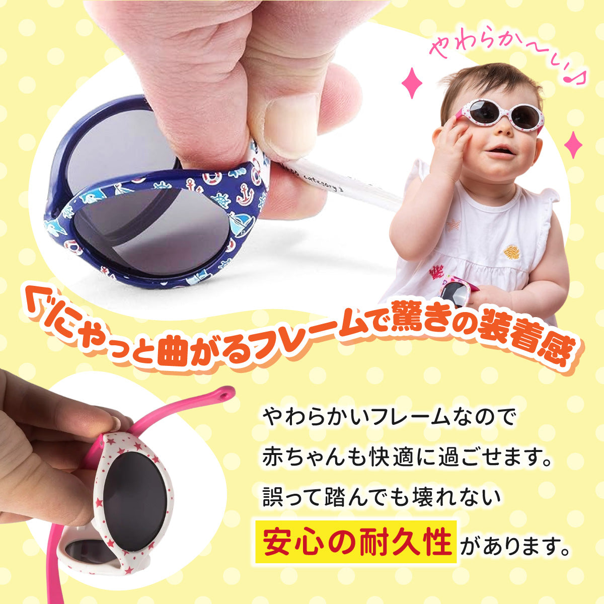 ぐにゃっと曲がる柔らかいフレームで踏んでも壊れにくいことを説明するバナー