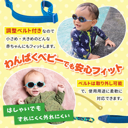 取り外しできる調整ベルトでどんな赤ちゃんにもフィットすることを説明するバナー