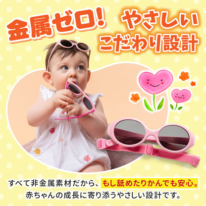 金属を使わないやさしい設計を説明するバナー。ピンクのサングラスを持つ赤ちゃん