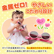 画像をギャラリービューアに読み込む, 6カ月～2歳 男の子 ベビー 赤ちゃん UV400 レンズ  柔らかフレーム サングラス

