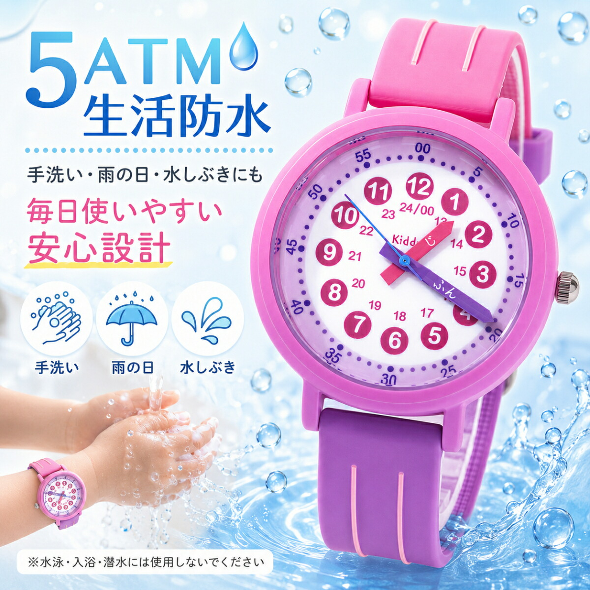 キッダス 知育腕時計 スイートコレクション 全3色（6〜10歳）