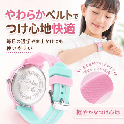 キッダス 知育腕時計 スイートコレクション 全3色（6〜10歳）