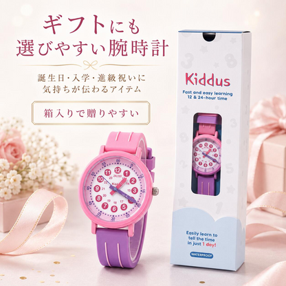 キッダス 知育腕時計 スイートコレクション 全3色（6〜10歳）