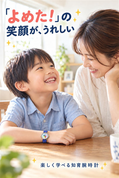 キッダス 知育腕時計 定番モデル 全7色（3歳〜小学生）
