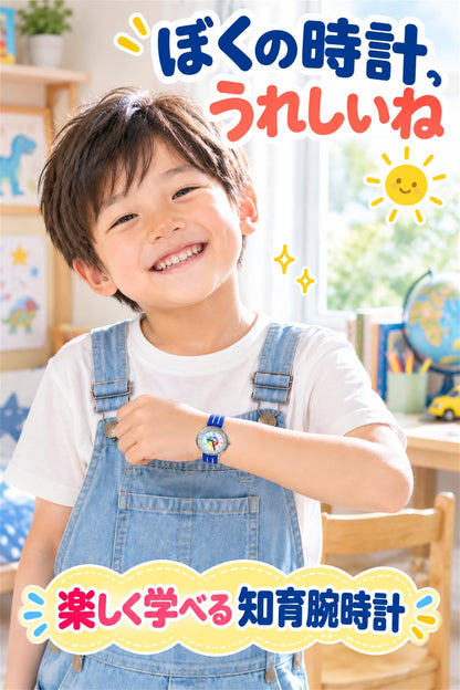 キッダス 知育腕時計 定番モデル 全7色（3歳〜小学生）