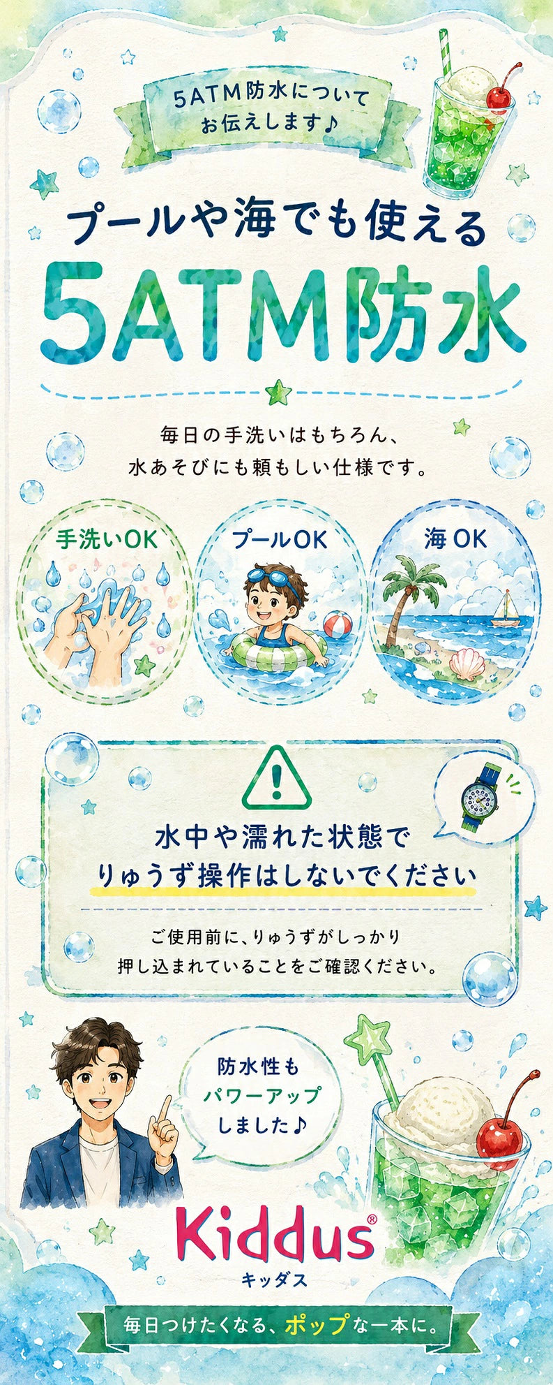 キッダス 知育腕時計 ソーダコレクション 子供用 男の子 6歳〜10歳 アナログ