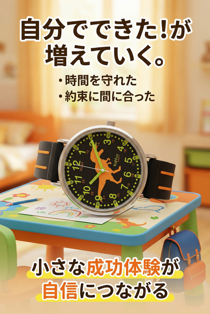キッダス 知育腕時計 男の子向け 全6種（小学生）