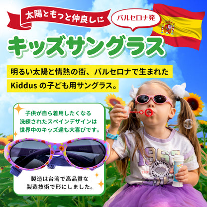 バルセロナ生まれのキッズサングラスを紹介するバナー。ひまわり畑でサングラスをかけた子ども