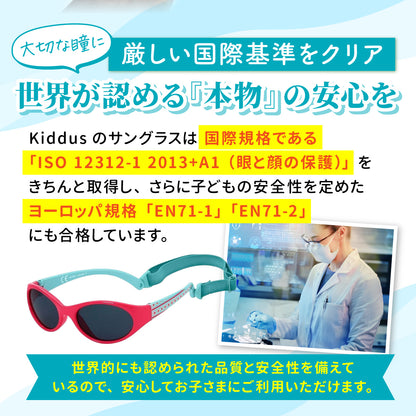 ISO 12312-1とEN71などの国際規格に適合していることを説明するバナー