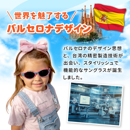 スペイン・バルセロナのデザインと台湾の精密製造技術から生まれたキッズサングラスを紹介するバナー